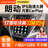 九音适用现代大屏12-16款朗动汽车载中控大屏导航仪倒车影像一体机 享悦Pro【8核-2+32G+Carplay】 导航+AHD夜视倒车+ADAS记录仪+包安装