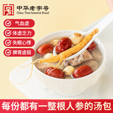 方家铺子中华老字号 药膳炖排骨汤料包132g 人参莲子红枣滋补汤料包送礼