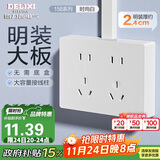 德力西明装开关插座面板无需暗盒 CD158系列 十孔插座