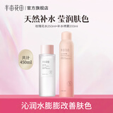 半亩花田千叶玫瑰花水补水保湿爽肤水精油花苞水纯露湿敷滋润 玫瑰花水+补水喷雾