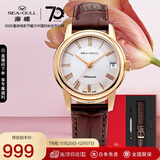 海鸥（SEAGULL）手表女士自动机械表 日历女士手表 生日礼物女表套装D519.405L