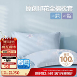 博洋（BEYOND）博洋家纺纯棉枕套印花枕芯套枕头套对枕套蓉馥馨香一对装48*74cm