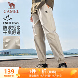 骆驼（CAMEL）运动休闲男裤子防泼水梭织束脚运动裤 J13CAVLR060 卡其 XL