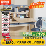 读书郎儿童学习书桌椅套装多功能可升降中小学生桌椅子写字家用课桌 1.2米楹木桌+四层容量+追背椅 蓝