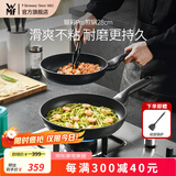 WMF福腾宝不粘炒锅家用厨具炒菜锅电磁炉燃气灶通用厨房好物新品 【升级版】银彩Pro煎炒锅/赠铲 28cm