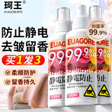珂王防静电喷雾3瓶衣物香氛除味除皱持久留香衣服头发去除静电柔顺剂