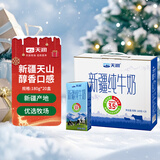天润新疆纯牛奶180g*20盒 (无添加剂）礼盒装