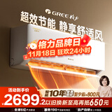 格力空调 1.5匹云佳pro 新一级能效 变频冷暖壁挂式卧室挂机 新品升级 省电空调 KFR-35GW/NhMa1BG