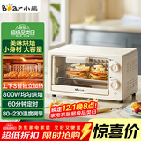 小熊（Bear）电烤箱 10L家用多功能 迷你容量S型发热管 定时控温旋钮操控 免预热小型烤箱 DKX-F10N3