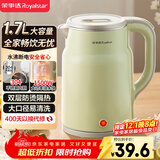 荣事达（Royalstar）烧水壶电热水壶1.7L大容量304不锈钢办公家用泡茶饮水自动断电速热开水壶电水壶RS-KT1719Y