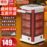 湘松家用快热炉全方位烧烤型四五面烤火炉取暖器小太阳电暖器室内电热烤火器电烤炉子电暖气暖脚神器 超大号侧3管无极调温【顶6管】+红管