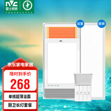 雷士（NVC）多功能风暖浴霸风暖排气扇照明一体暖风机浴室取暖器+面板灯套餐