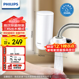 飞利浦（PHILIPS）水龙头净水器家用水龙头前置过滤器 厨房自来水过滤器 超滤龙头滤水器旗舰版AWP3877