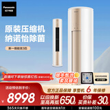 松下空调净悦星 3匹客厅立柜机新一级能效省电 适用29-45㎡ 强智冷暖国家补贴 除菌健康风CS-ZY72F310N