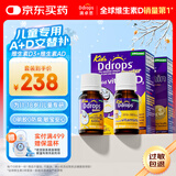Ddrops滴卓思 婴幼儿童复合维生素d3+ad滴剂 1-18岁600iu营养套装