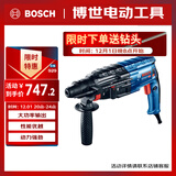 博世（BOSCH）三功能轻型2公斤电锤电钻电镐 多功能电锤工具箱GBH 2-24 DRE