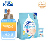 贝欧宝 活性益生菌软糖 225g 酸奶味 休闲零食 解馋儿童糖果  结婚喜糖