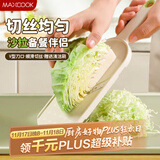 美厨（maxcook）刨丝器瓜果切丝器 沙拉刨粗丝细丝切菜器擦丝器带刷MCPJ3297