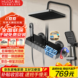 惠达（HUIDA）数显智能花洒套装家用卫生间浴室淋浴花洒增压全套钢琴键Z001s