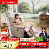 芝华仕（CHEERS）头等舱布单椅电动功能布艺单人沙发客厅家具懒人椅芝华士9780白