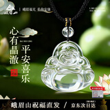 峨眉山佛公白水晶吊坠纯净体白水晶项链护身平安送礼本命年七夕节礼物