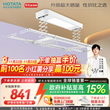 好太太（Hotata） 电动晾衣架智能自动升降晒被阳台晾衣架室外衣服架伸缩晾衣杆 【46孔大晒量】D11-Z白色T