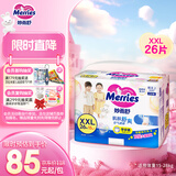 花王妙而舒拉拉裤XXL26片(15-28kg)加加大号尿不湿弹力腰围安心锁水
