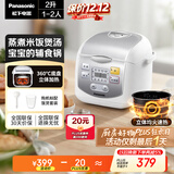 松下（Panasonic）【百亿补贴】迷你电饭煲1-2人多功能小型电饭锅家用智能预约煮饭不粘锅2升容量以旧换新SR-DX071-W