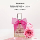 橘滋（Juicy Couture）甜美玫瑰女士浓香水 100ml 果香花香调EDP 生日礼物