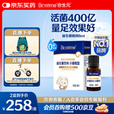 合生元（BIOSTIME）低敏新生儿童益生菌滴剂 婴儿双歧杆菌呵护肠胃8ml