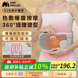 妙界N3腰部按摩器护腰带热敷暖宫按摩仪腰椎按摩腰托收腰塑型束腰实用生日礼物送男女友