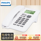 飞利浦（PHILIPS）有绳电话机座机 固定电话 办公家用 双接口 免电池 免提通话 CORD281A白色