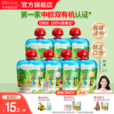 爷爷的农场儿童零食金银花双柚果汁饮料 宝宝果汁饮品无添加色素儿童零食 草莓藜麦荞麦泥7袋 85g*7袋 组合装