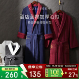 康尔馨五星级酒店浴袍 男女全棉毛巾料家居服浴衣 加厚柔软吸水 蓝色