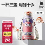 babycare儿童保温杯水壶吸管杯大宝宝学饮杯316不锈钢三合一上学600ml