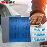 3M美纹砂纸汽车漆面打磨抛光钣喷研磨227*280mm 407Q砂纸P1200 2张