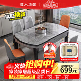 尊木华馨餐桌 可伸缩岩板餐桌家用餐桌椅组合简约小户型实木餐桌吃饭桌子 12mm电磁炉款-小菠萝椅-颜色备注 1.5米 一桌六椅【升级四轨道】