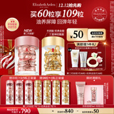 伊丽莎白雅顿护肤品套装金胶30粒+第II代粉胶30粒面部精华液圣诞礼物