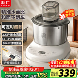 利仁（Liven）2025新款和面机食艺机家用全自动和面揉面一体机3.5L厨师机面包机发酵发面搅面机料理机HMJ-D3507