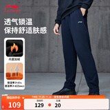 李宁卫裤男子秋冬季运动裤纯色百搭舒适简约宽松休闲跑步男裤健身长裤 【加绒保暖】直筒-海蓝A75-6 2XL