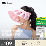 蕉下（beneunder）遮阳帽子防晒帽女防紫外线太阳帽贝壳空顶帽便携TS550桃粉