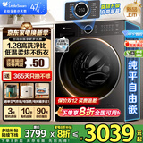 小天鹅（LittleSwan）滚筒洗衣机 水魔方家用大容量全自动洗脱/洗烘一体烘干冷水洗变频除菌超薄纯平全嵌 智投 家电补贴 【新品升级628P带烘干】1.28洗净比+AI智投