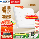 正泰（CHNT）开关插座 家用86型五孔墙壁面板暗装电源插座 电工推荐7M 优雅白 电脑