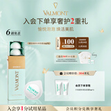 法儿曼（VALMONT）注氧面膜60ml清洁毛孔涂抹式清洁面膜护肤品法尔曼圣诞礼物送女友