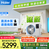 海尔（Haier）中央空调1.5匹一拖一风管机一级能效客厅除甲醛云舒领航版KFRd-35NW/78EL81PU1一价全包国家补贴