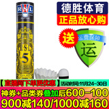 亚狮龙（RSL） 羽毛球 耐打稳定 比赛训练用球12只装/桶 RSL5号 1筒 76速