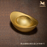 铜师傅《真金鎏镀实心铜元宝》客厅 桌面 铜摆件家居装饰摆件伴手礼物 真金鎏镀实心铜元宝大号单个