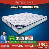 帕沙曼（pashaman）天然乳胶床垫软硬适中席梦思护脊独立弹簧椰棕床垫1.5米床垫 D610 D款23cm（乳胶+独立弹簧+椰棕） 1800mm*2000mm