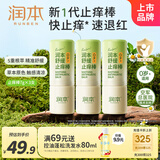叮叮舒缓棒止痒7g×3支紫草膏清凉膏蚊虫叮咬儿童护肤品标准