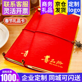首粮春节礼品卡礼品册年货提货礼券实体购物卡含中粮金盈杂粮 1000型